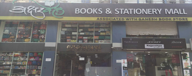 Aksharvel Books And Stationery Mall 
